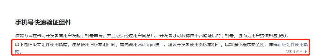 解决微信小程序bindgetphonenumber和wx.login获取的code不同步问题