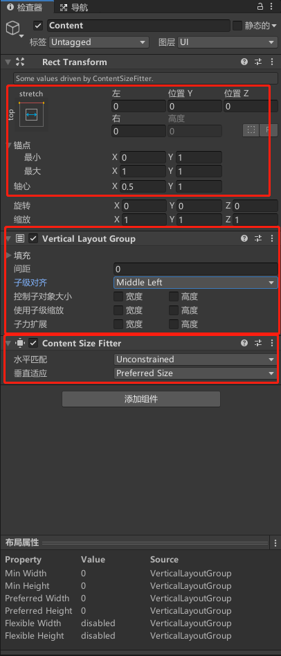 Content设置