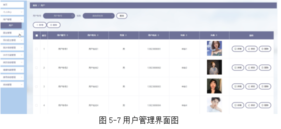 基于springboot+Web实现社区医院管理服务系统项目【项目源码+论文说明】