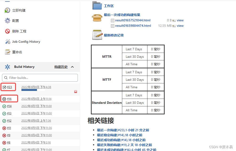 查看jenkins job方法_jenkins怎么获取job号CSDN博客