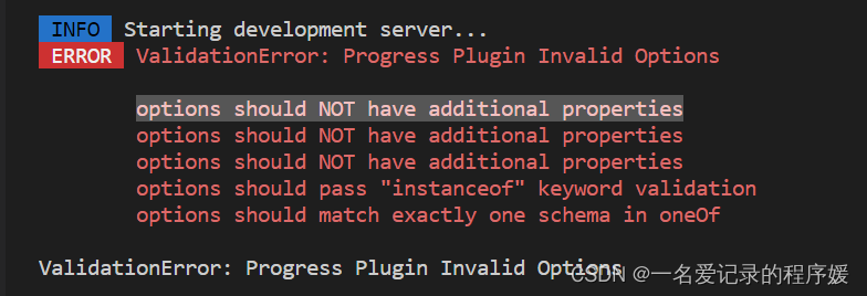 从本地仓库下拉代码报错options Should Not Have Additional Properties 一名爱记录的程序媛的博客 Csdn博客