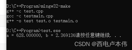 C++编译链接