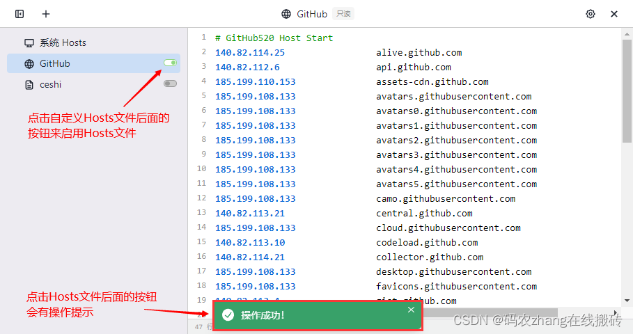 启用自定义Hosts文件