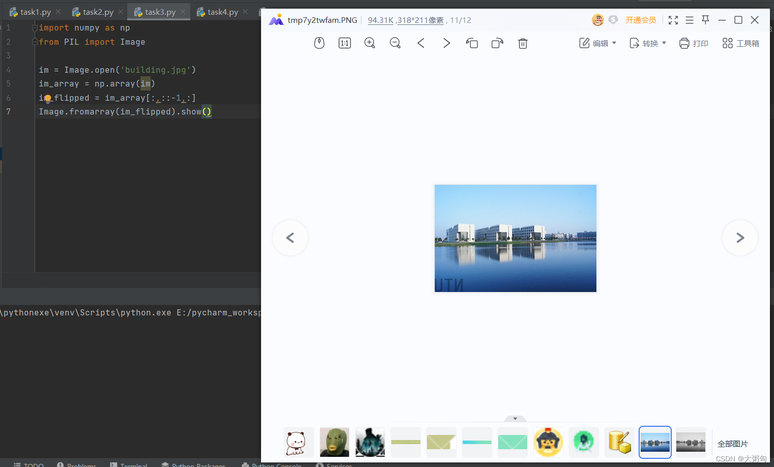2023(春)Python程序设计作业4:Numpy 和 Pillow在图像处理中的应用-CSDN博客