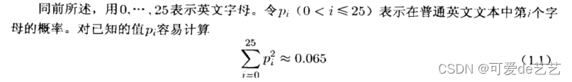 Introduction to modern Cryptography 现代密码学原理与协议第一章笔记