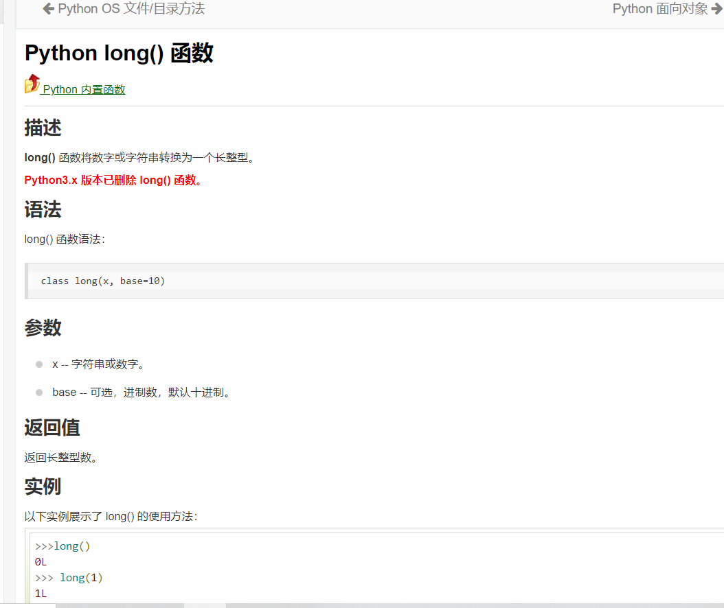 python long函数_.long()-CSDN博客