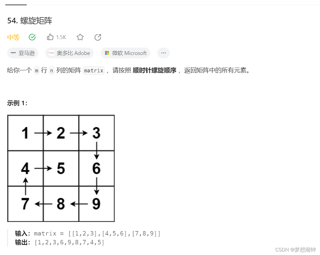 Leetcode54螺旋矩阵