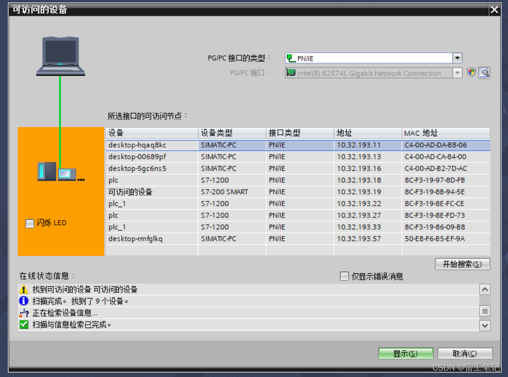 TIA Portal（博途）V15.0 安装教程