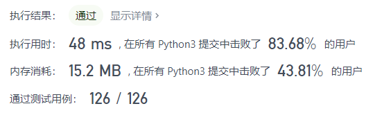 Python实现