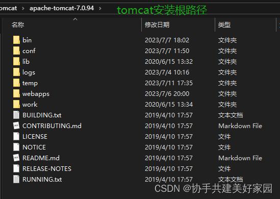 tomcat根路径