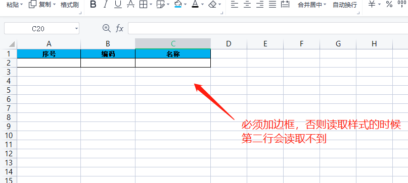 easyexcel poi根据模板导出Excel