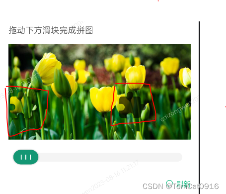 自定义Android滑块拼图验证控件