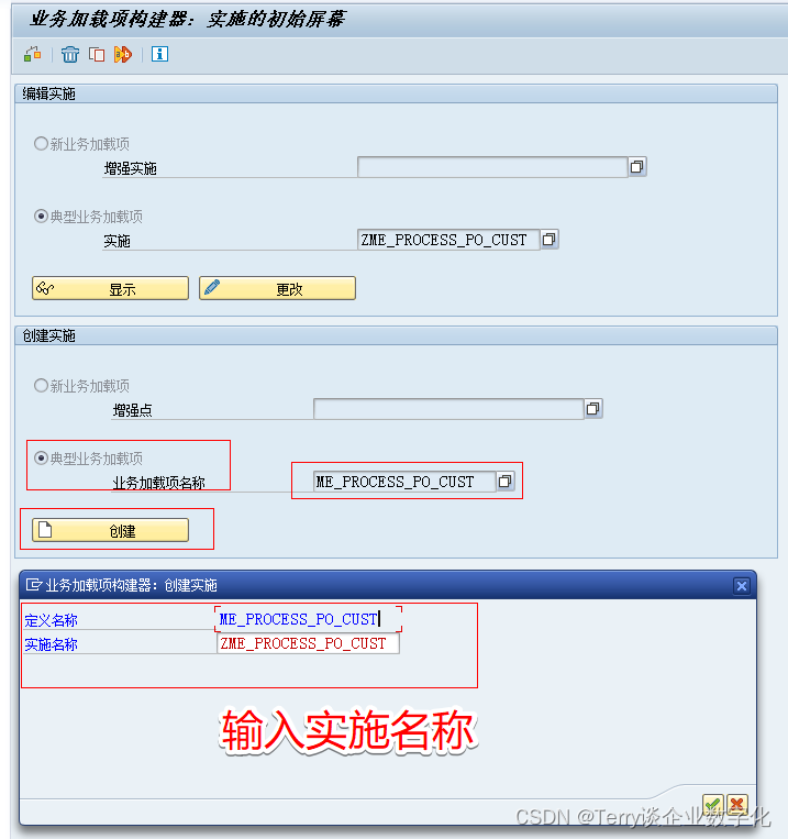 SAP_ABAP_MM_BADI清单案例教程——PO采购订单创建_ME_PROCESS_PO_CUST_ME21N_abap me21n