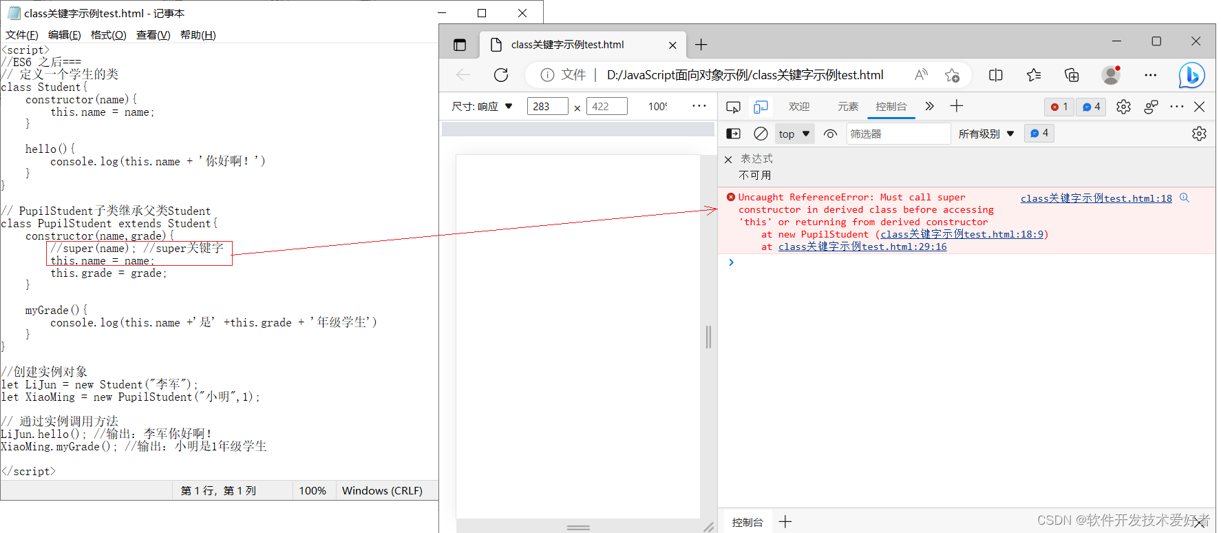 JavaScript面向对象编程再讲