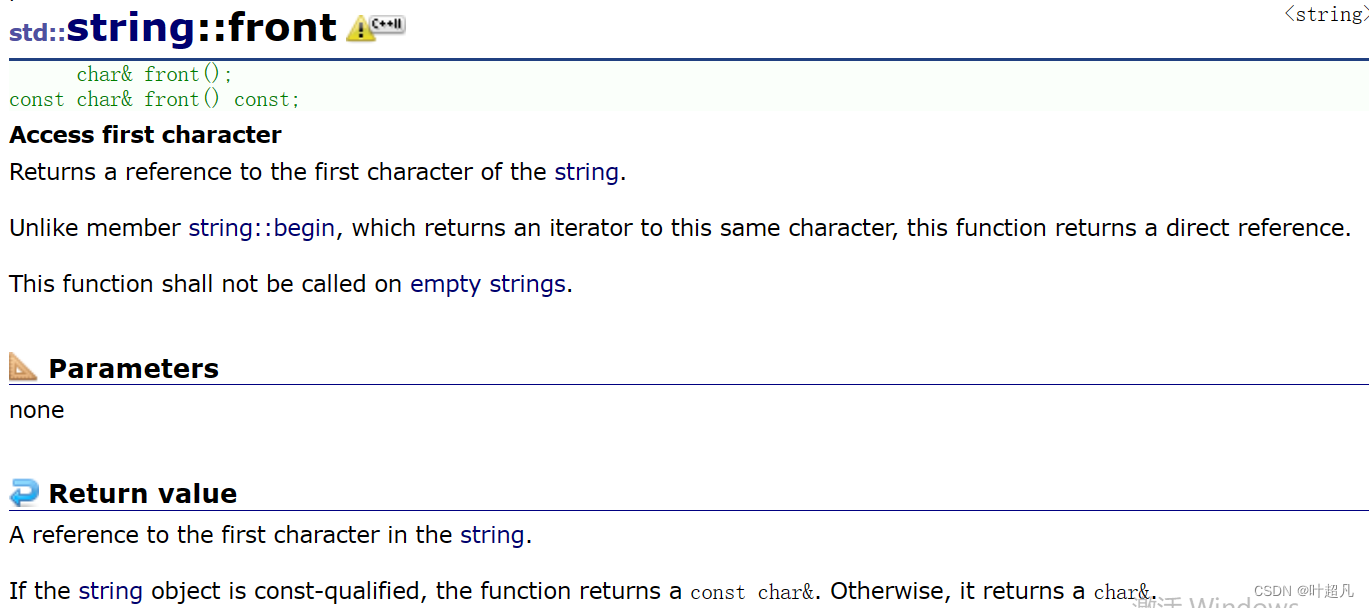 详解c++---string的介绍（上）