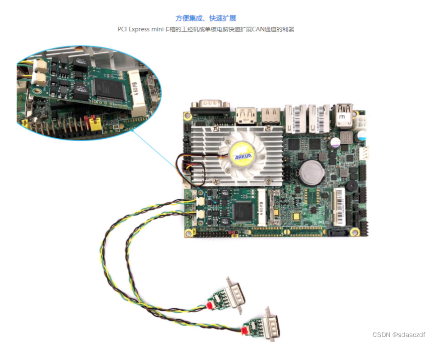 阿普奇E8工控机—MinipiceCAN卡在建筑机器人中的应用