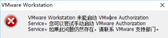 关于VMware 虚拟机出现“找不到可以连接的有效对等进程”