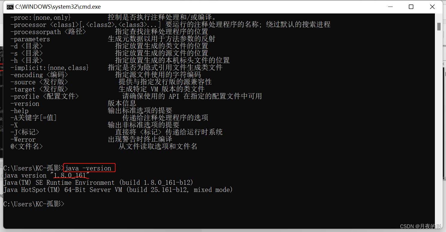 win11 JDK环境变量的配置