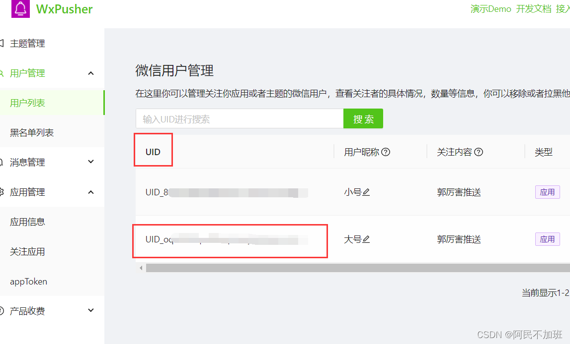 【WxPusher消息推送平台】js版对接发送消息教程实战案例，JavaScript版调用axios发送消息实例。保姆级教程