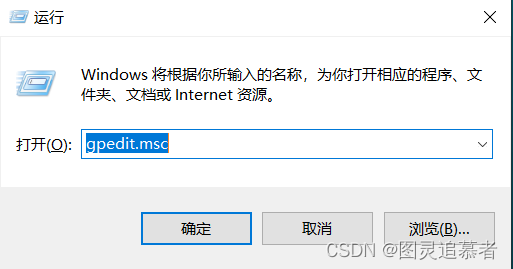 Windows10系统关闭自动更新及优化