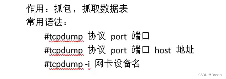 黑马程序员 计算机网络（笔记）