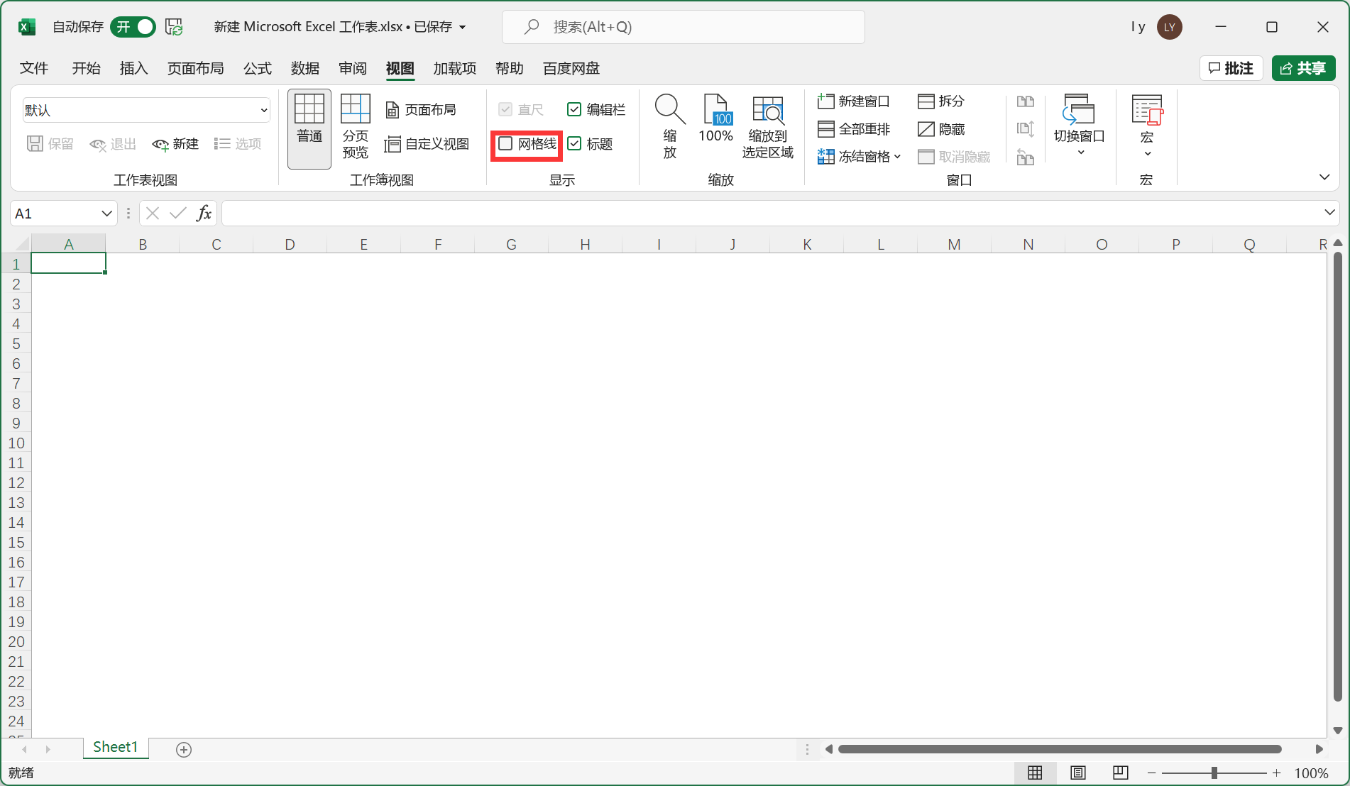 Excel表格转latex以及转换后的表格边框截断解决、加粗和内容水平垂直居中_excel to latexCSDN博客