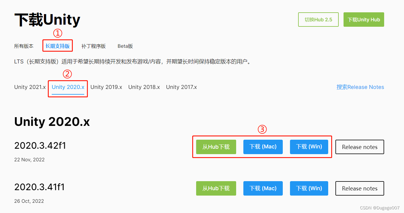 Unity下载页面 5