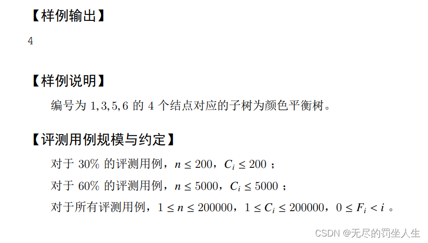 第十四届蓝桥杯大赛软件赛省赛 C/C++ 大学 A 组 E 题