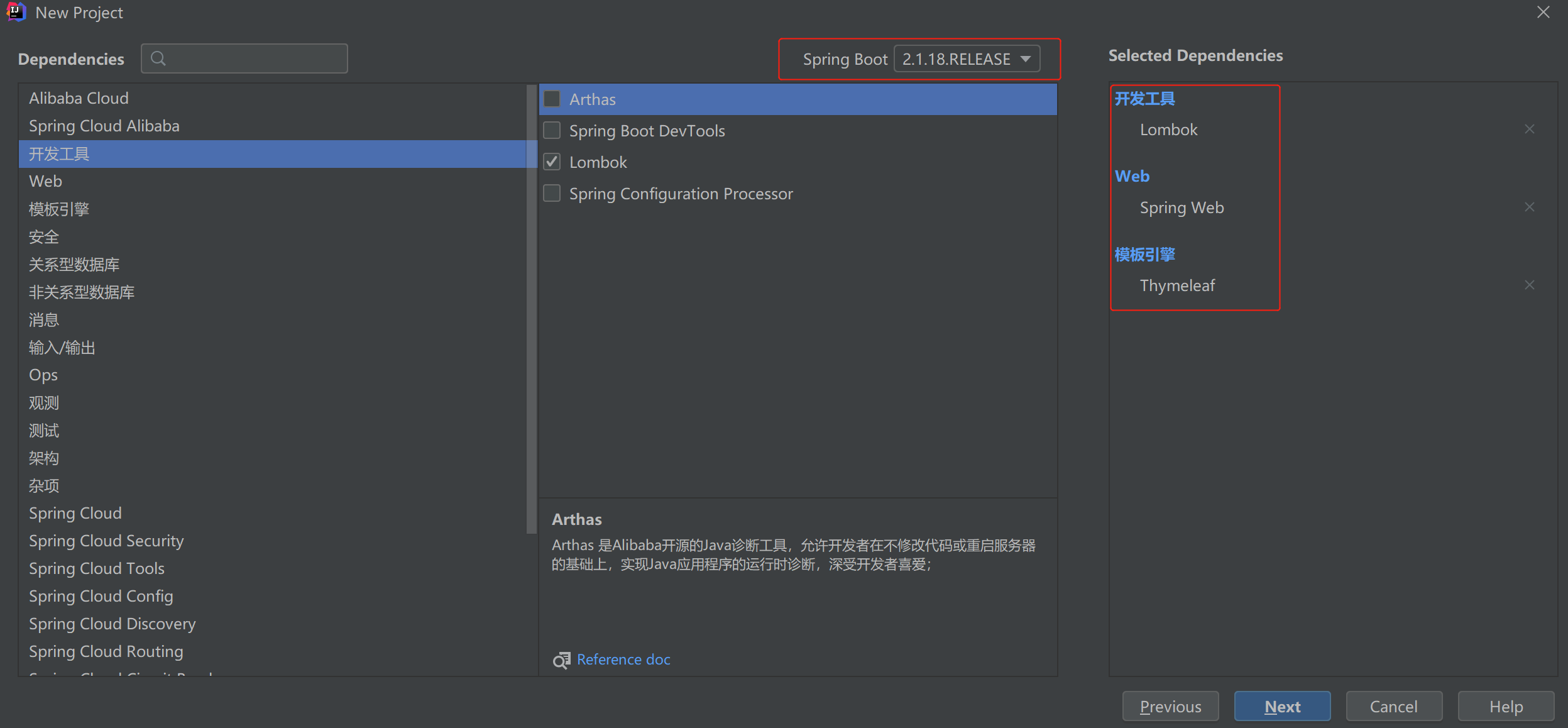 3.SpringBoot-常用注解使用在类名上的注解