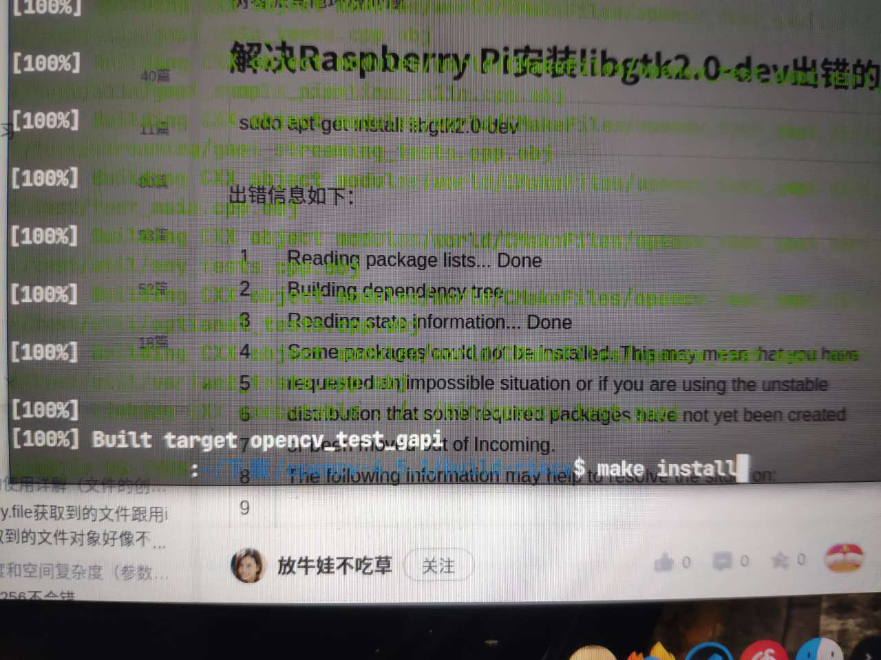 tina下运行在ubuntu中交叉编译的opencv451