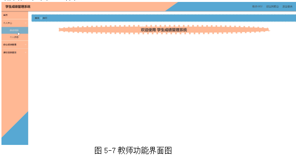 基于springboot实现学生成绩管理系统项目【项目源码+论文说明】