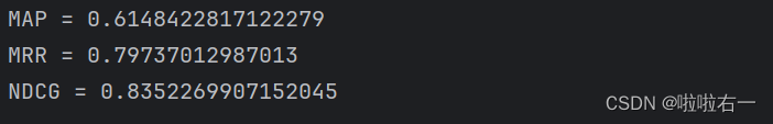 信息检索与数据挖掘 | 【实验】检索评价指标MAP、MRR、NDCG