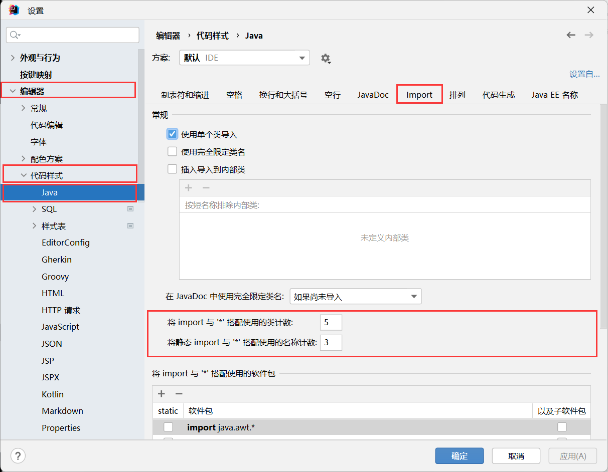 5、IDEA详细配置