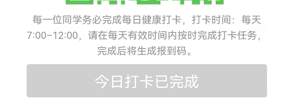 健康打卡每日提醒累了？那就让自动化帮你---HiFlow，应用连接自动化助手