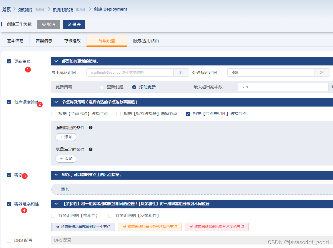 Kubernetes 多集群管理工具 - Kuboard