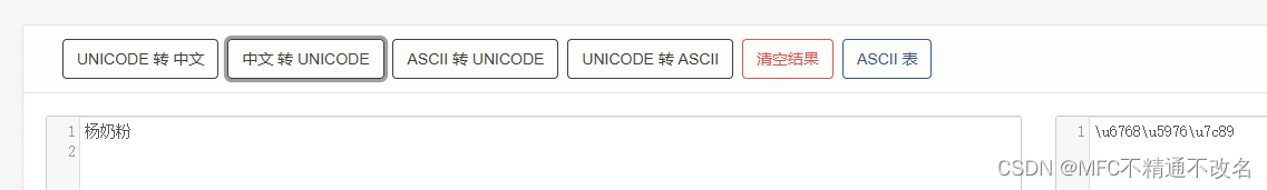 【Qt】QString与QChar的源码学习及二者与Unicode的关系【2023.04.20】