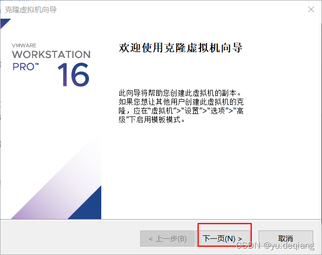 虚拟机介绍与使用（VMware Workstation）