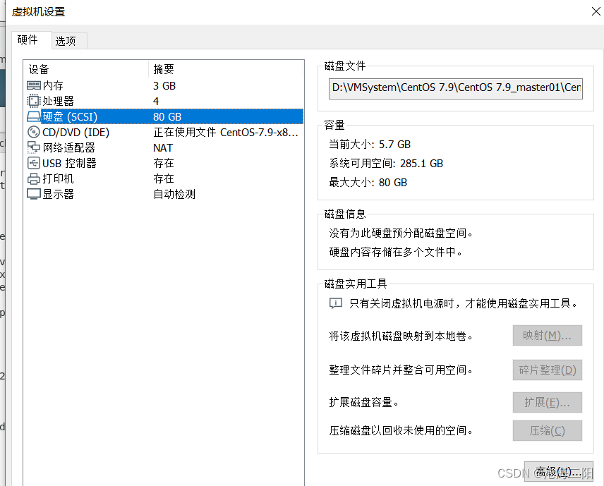 Linux Centos 根目录扩展分区（保级教程）