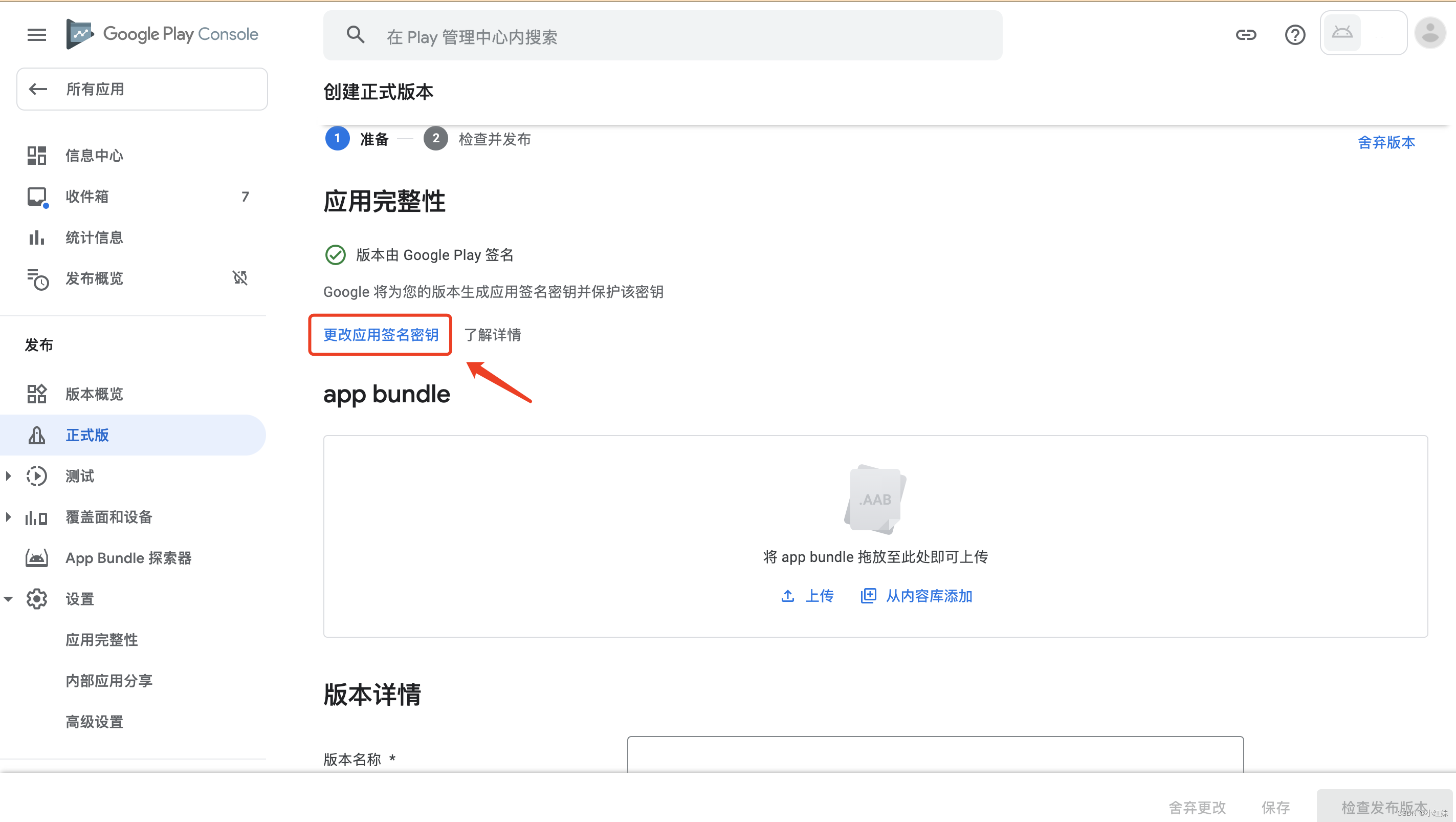 Google Pay最新版本的App上传指南(google pay store apk download)(google pay store apk download)-第23张图片-谷歌商店上架