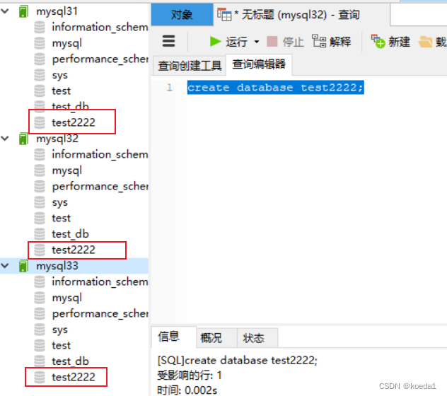 MySQL集群高可用架构之MHA