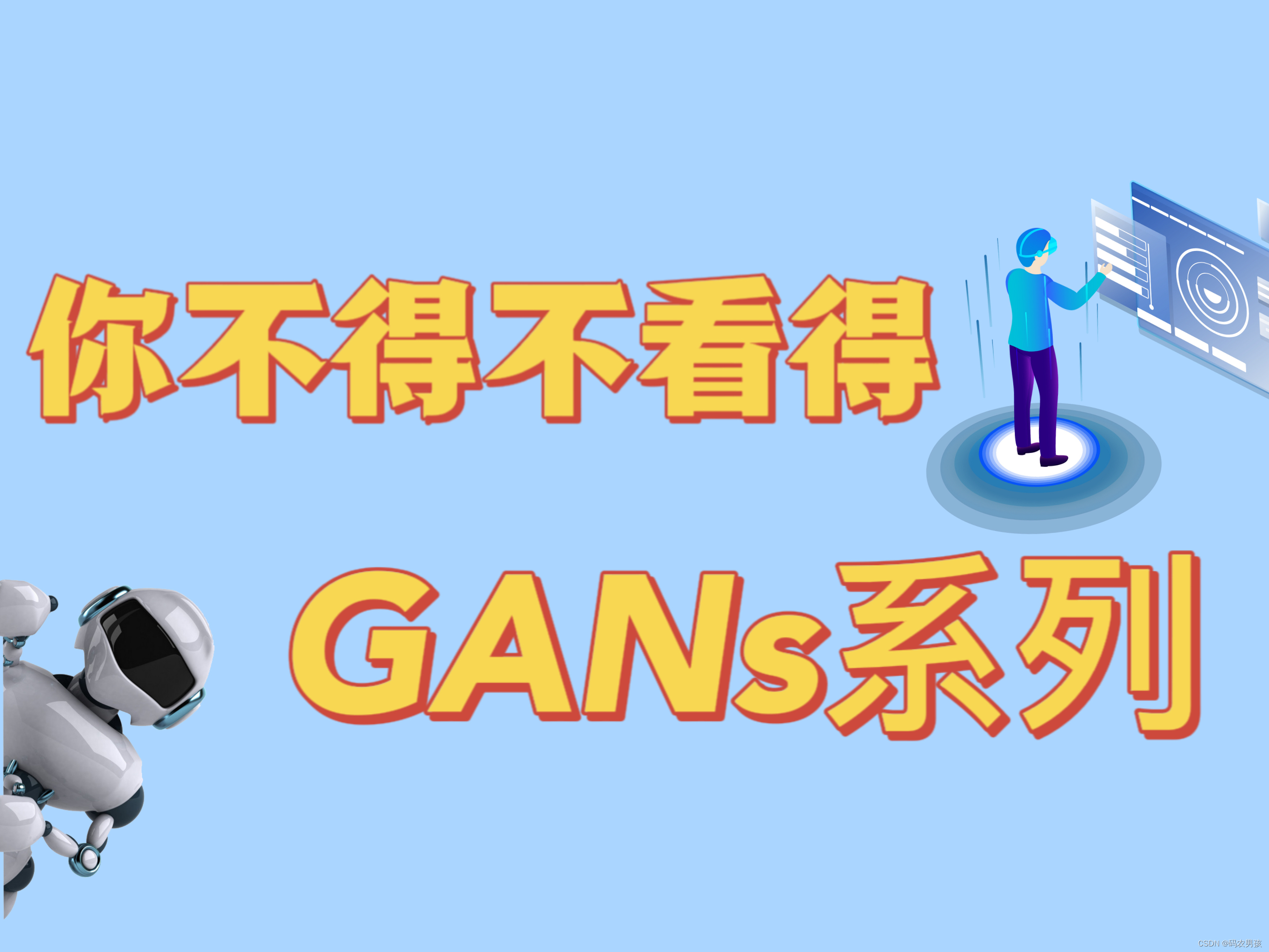 WGAN(Wasserstein GAN)看这一篇就够啦，WGAN论文解读