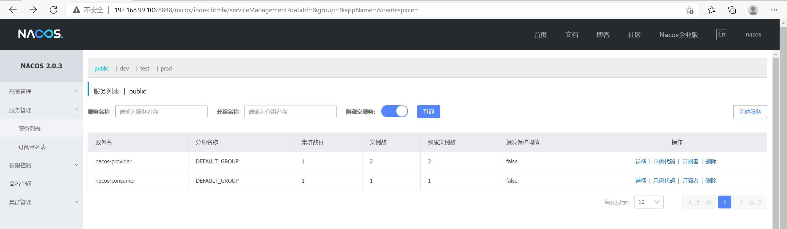 【二】SpringCloud Alibaba之Nacos整合篇（配置负载均衡）