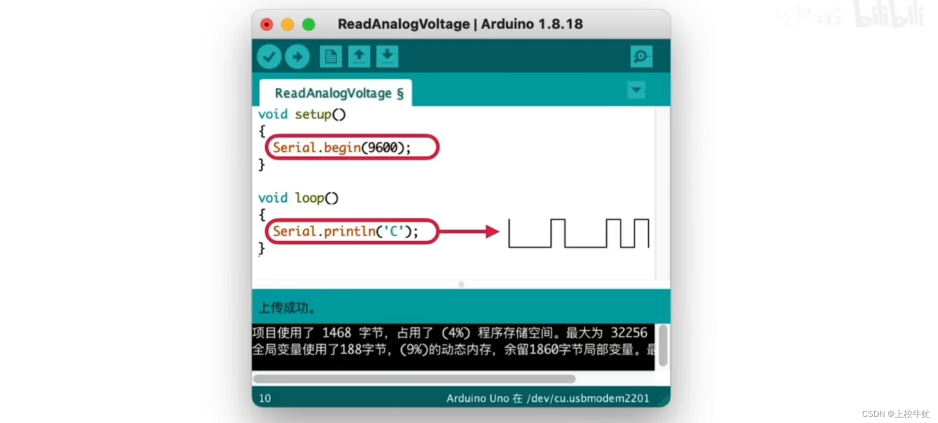 【超简单的串口通信的工作原理】