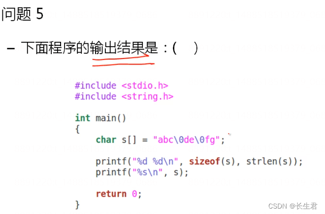 从C出发 15 --- 数组练习