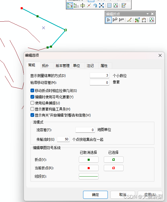 （十六）数据编辑——图形编辑②