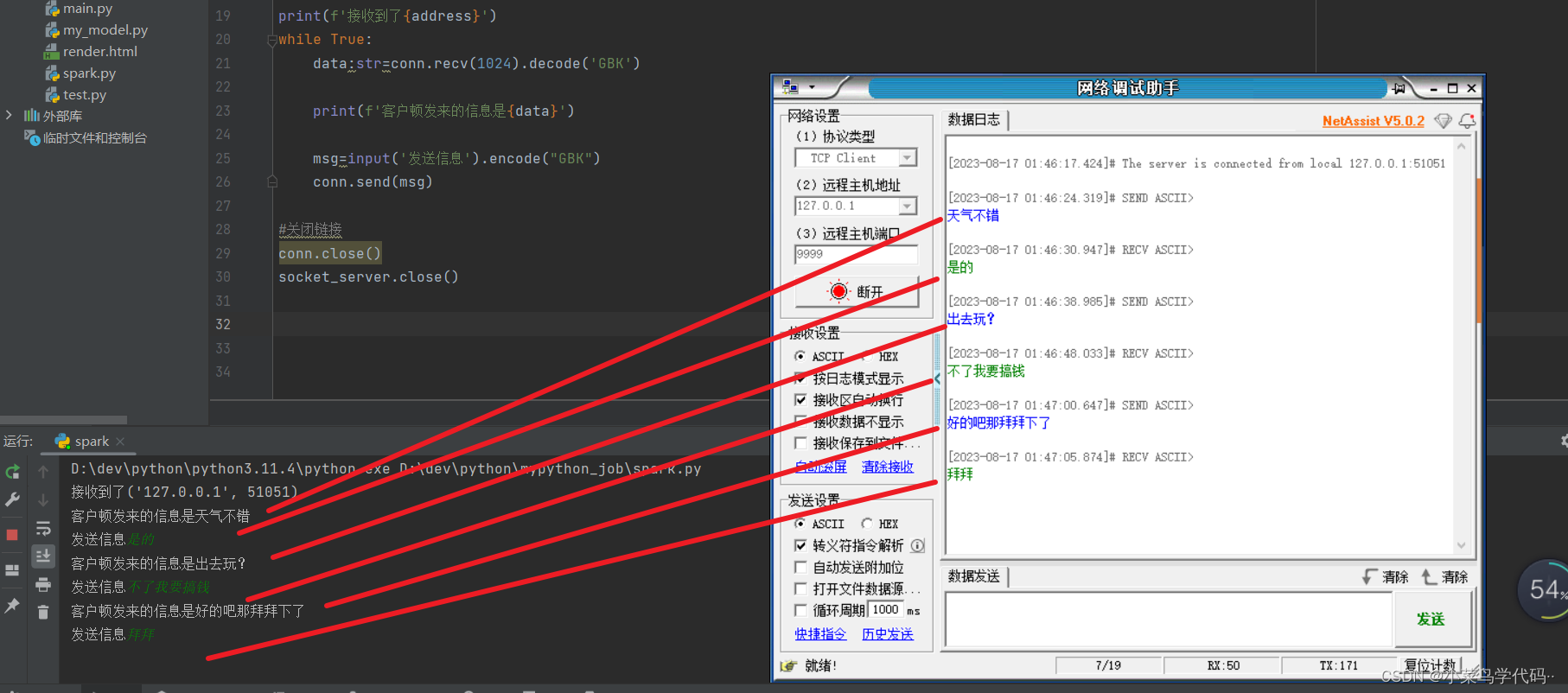 python高级基础