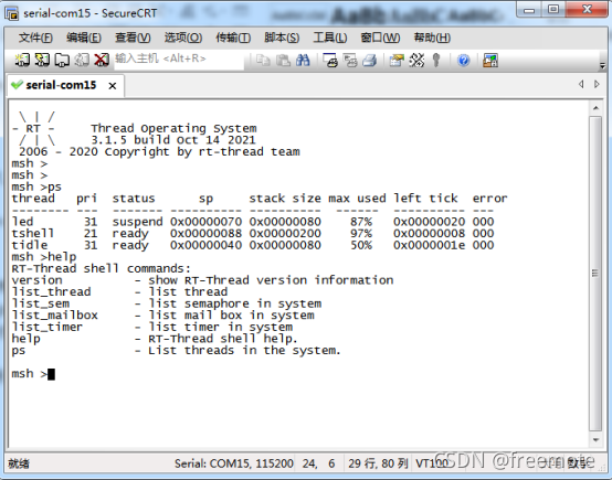 RT-Thread移植到GD32F150系列MCU