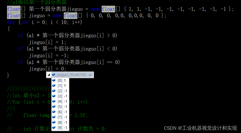 学习adaboost（二，第一次迭代，c#实现）