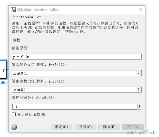 基于MATLAB开发AUTOSAR软件应用层Code mapping专题-part 7 Function callers标签页介绍