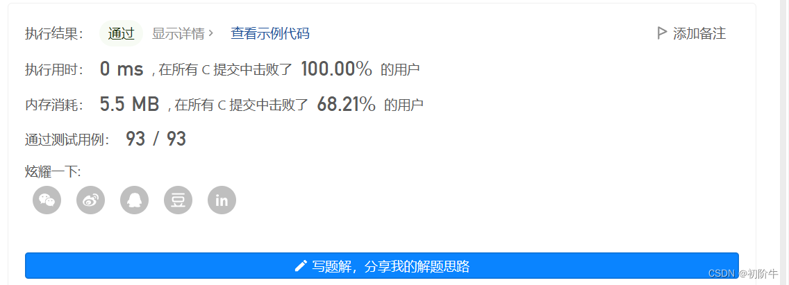 用C语言实现“括号匹配“问题